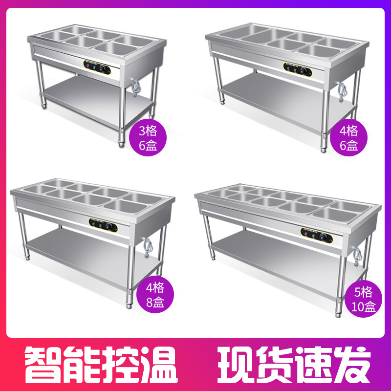 快餐保温台商用加热台式不锈钢保温车柜早餐店设备食堂打菜售饭台