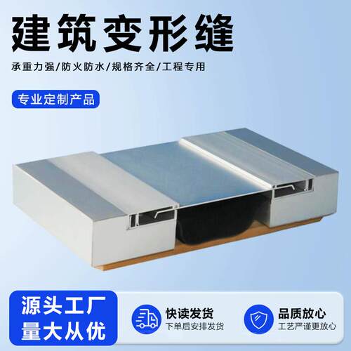 铝合金墙面外墙变形缝伸缩缝盖板不锈钢地面建筑沉降缝收缩缝厂家