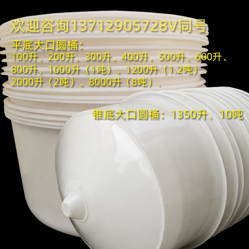 加厚牛筋塑料桶养殖大口圆桶锥底养鱼桶工业PE水桶2358吨腌制大桶