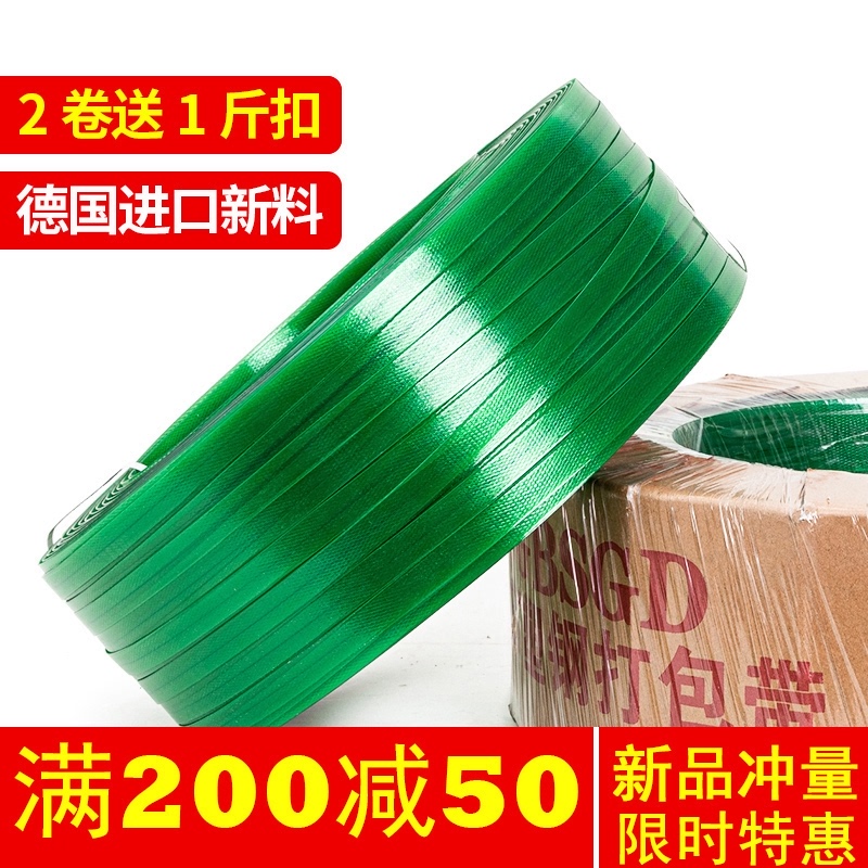 塑钢打包带包装带1608/1910pet塑钢带绿色手工带捆绑带塑料编织带