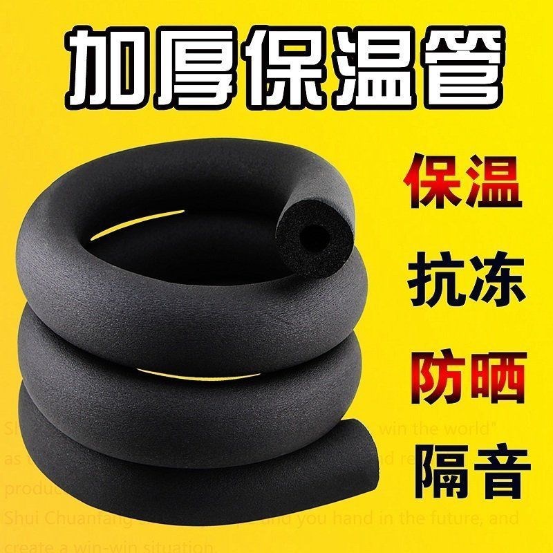 整包橡塑保温管防冻太阳能海绵空调保温套水管保温棉阻燃橡塑管