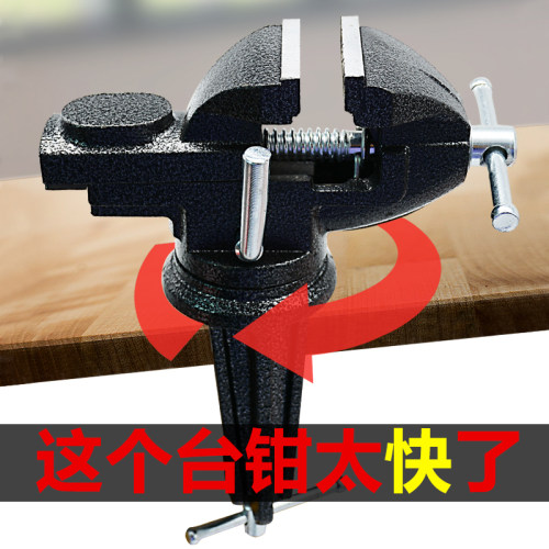 小台钳小型台虎钳迷你工作台家用桌钳夹具diy平口钳多功能夹钳子