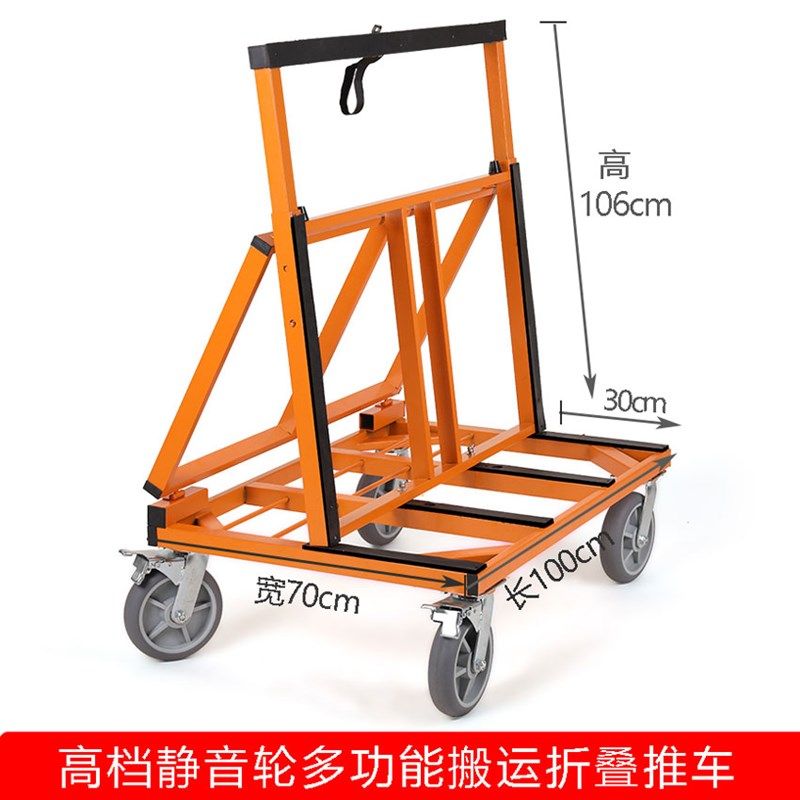 义晨新型可折叠可伸缩门窗板材玻璃架子推车搬运瓷砖重型四轮推车