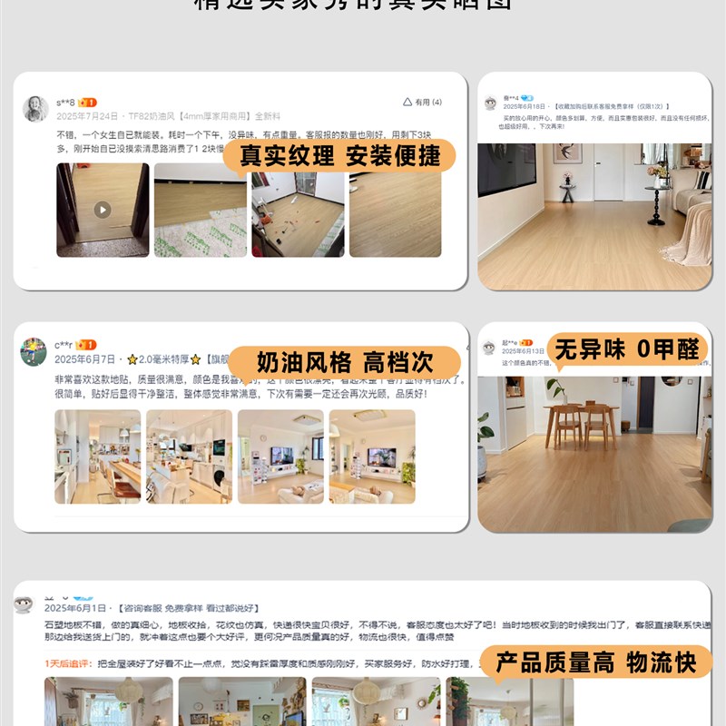 PVC地板贴自粘加厚耐磨防水塑胶地板革水泥地直接铺翻新改造家用
