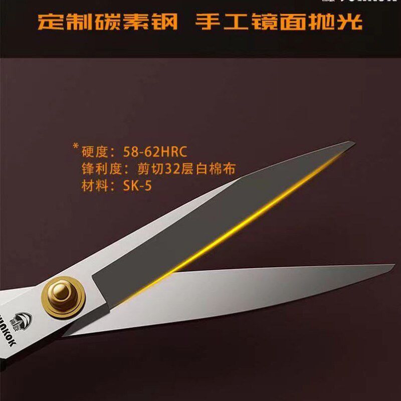 【樵歌JUNKOK】专业裁缝剪纺织厂布料裁剪专用剪刀高档锋利大剪刀
