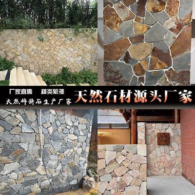 天然碎拼石文化石外墙砖不规则毛石片民宿花园背景墙别墅庭院地砖