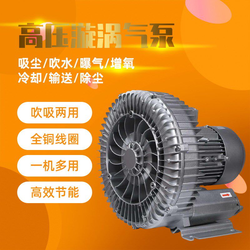 工业高压鼓风机220V380V强力吹吸料鱼增氧吸除尘大功率漩旋涡气泵