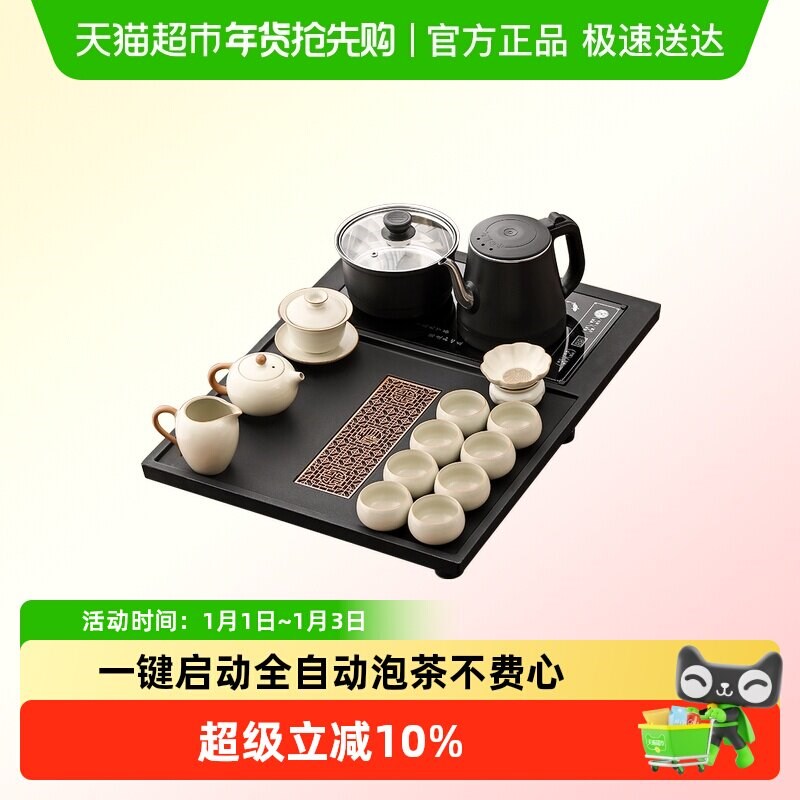 唐丰茶具套装小茶台一整套一体式带烧水壶乌金石全自动上水茶盘