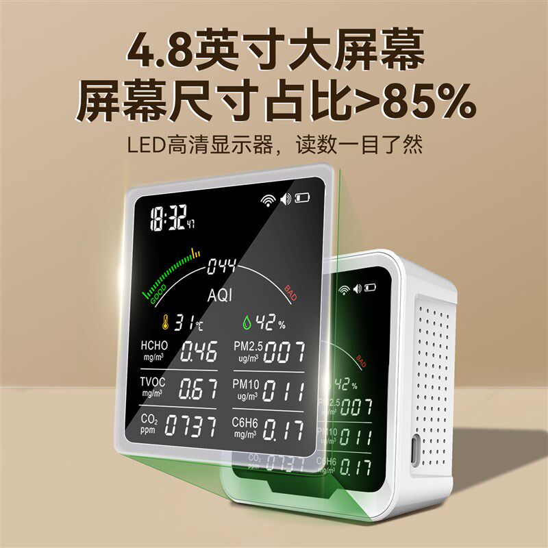 空气甲醛测试仪器专业小菲家用PM2.5苯二氧化碳空气质量检测仪