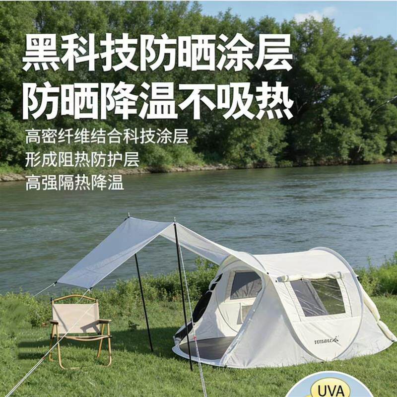 帐篷户外便捷式全自动速开手抛帐篷天幕加厚野营防风防雨防晒野外