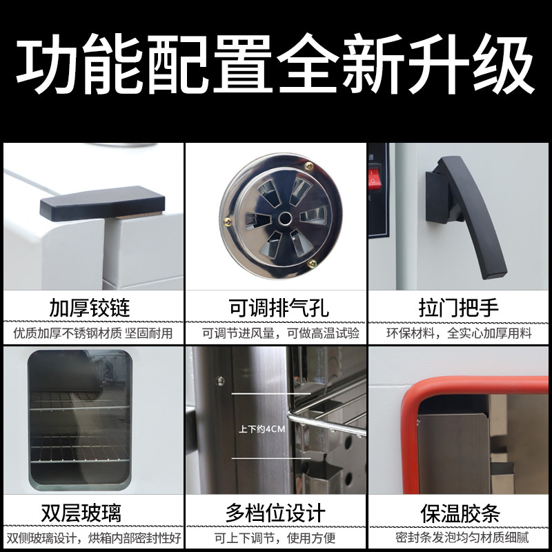 电热鼓风干燥箱恒温实验室工业高温烘箱烤箱高温热风循环烘干箱
