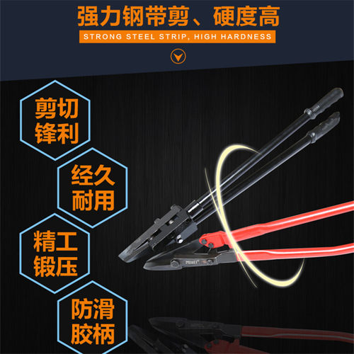 易尔力钢带剪刀 拆包剪刀 32mm打包带专用铁皮剪刀 24寸拆钢带剪