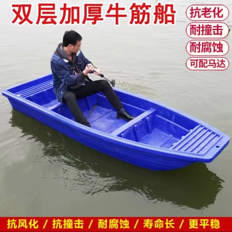 加厚塑料渔船双层牛筋塑胶船钓鱼船观光河道清理保洁船可配船马达