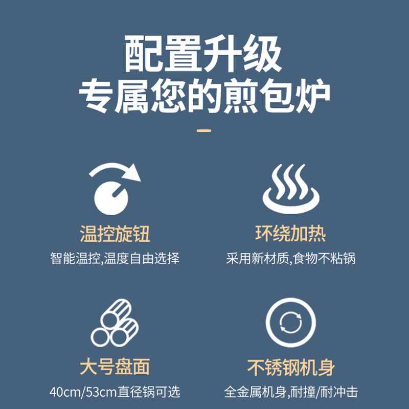 迈欧宝c水煎包锅商用煎包炉自动电煎饺子机生煎包锅贴电饼铛用电