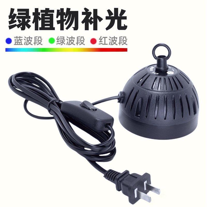 鱼缸吊灯灯头溪流缸原生缸爆藻灯出绿苔全光谱龙门架专用螺口射灯