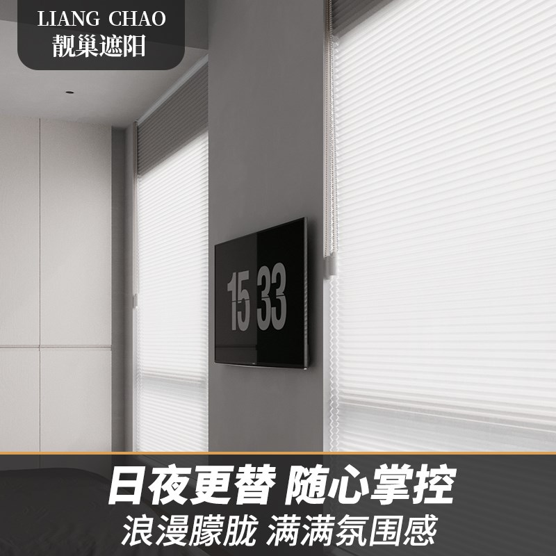 靓巢日夜蜂巢帘隔热遮光防晒降噪卧室客厅电动百叶蜂窝窗帘蜂巢帘