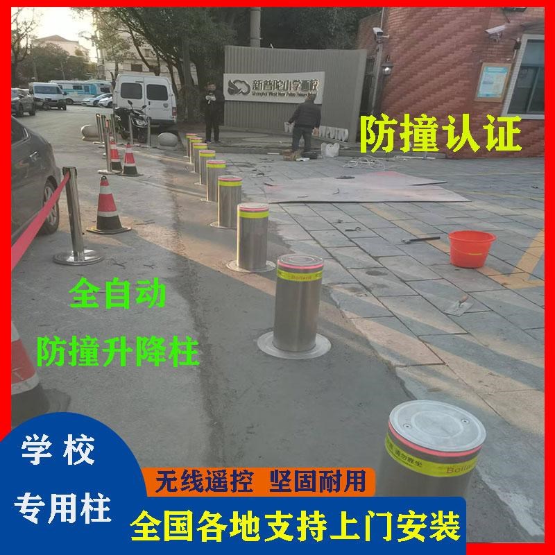 全自动液压升降柱电动遥控路桩不锈钢学校小区防撞升降柱地桩学校
