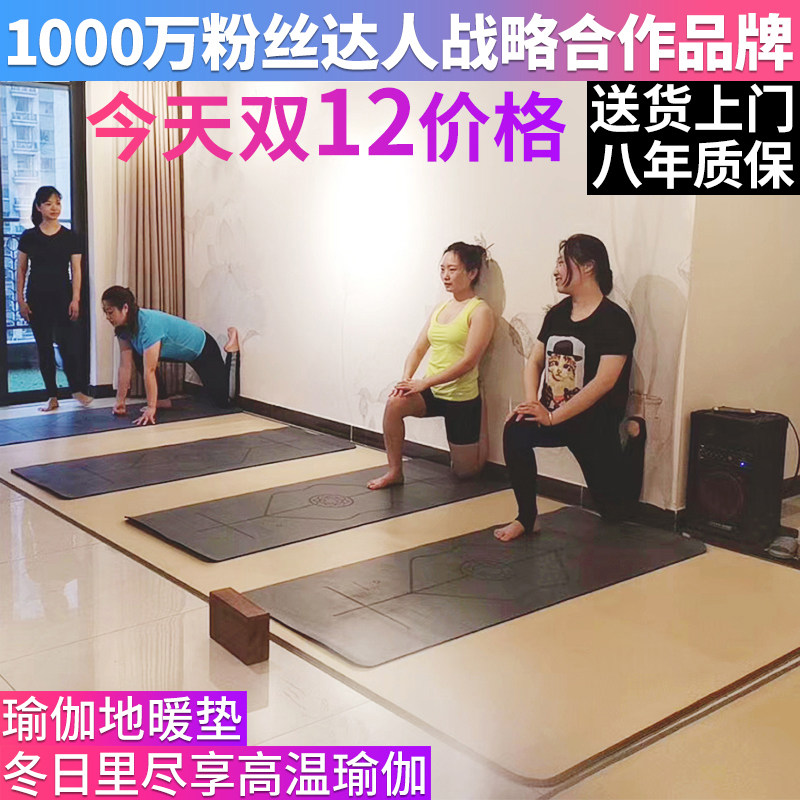 瑜伽馆地暖垫地热垫免安装石墨烯韩国碳晶电加热瑜伽垫地毯板家用
