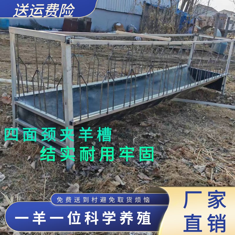 家用养殖喂羊槽子羊颈夹定位羊槽输送带食槽羊料双面加厚定位颈夹
