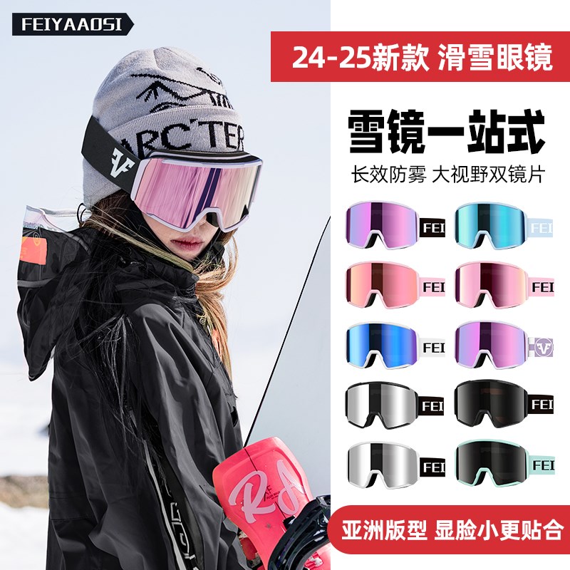 滑雪眼镜磁吸滑雪镜护目镜登山雪镜女可戴近视男雪地柱面双层防雾