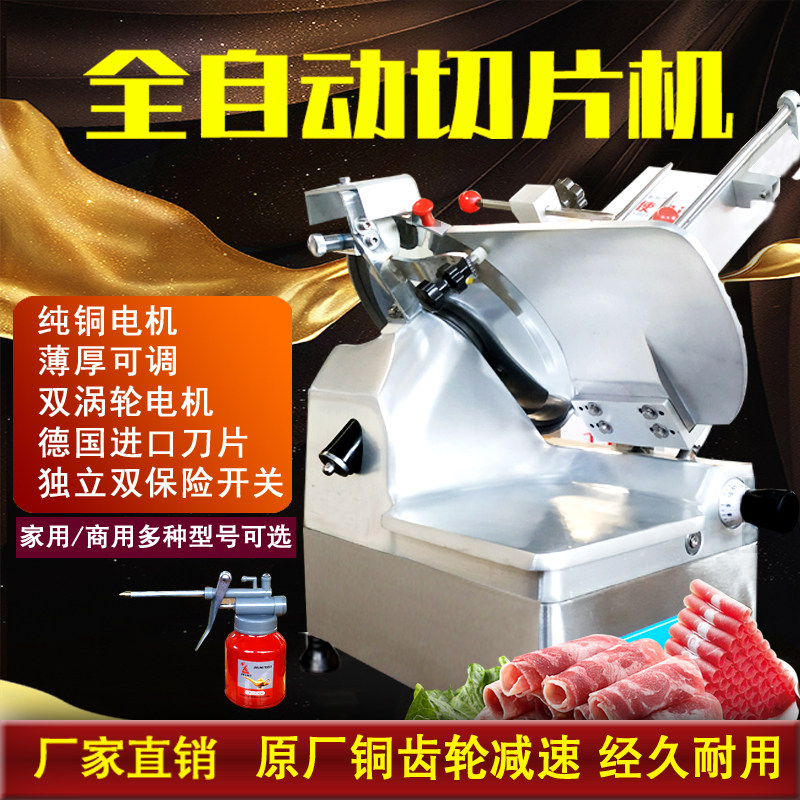 羊肉卷切片机商用全自动多功能切肉机火锅店切片机电动刨肉机肥牛