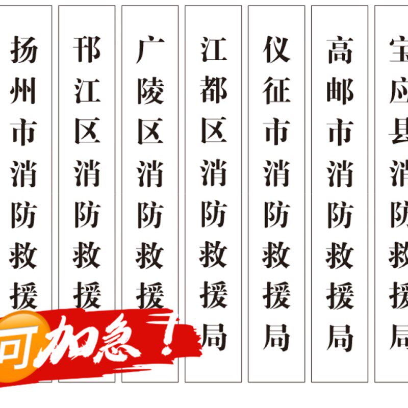实木牌匾定做消防救援局单位牌制作仿古木雕门头招牌公司牌匾定制