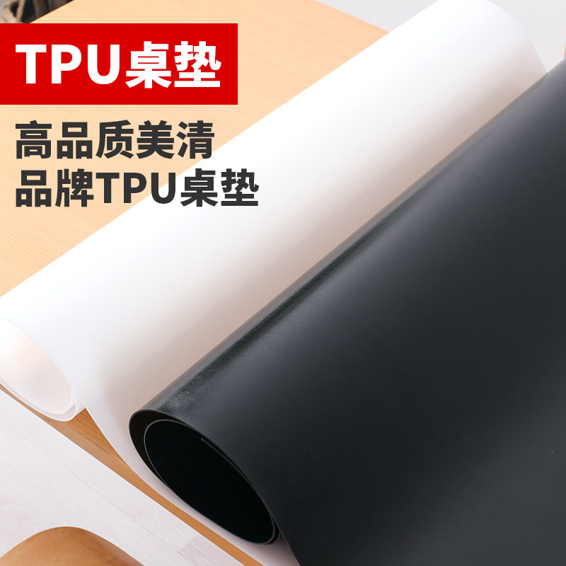 梓萌高端tpu桌垫魏老爸餐桌垫黑色聚氨酯环保茶几纯灰白色桌布tpu
