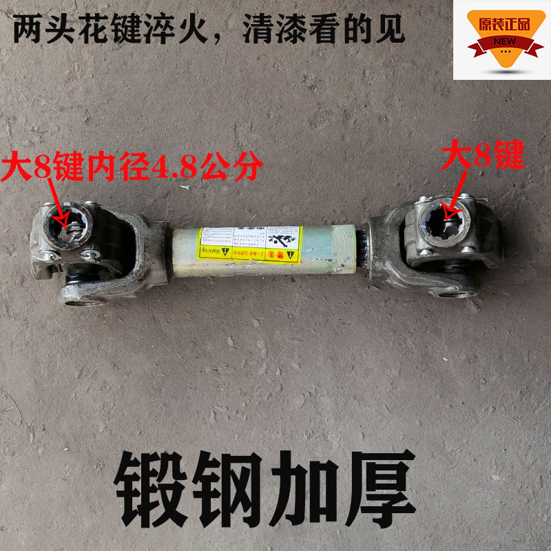 正品1160传动轴总成豪丰旋耕机输出轴拖拉机万向节十字轴承东方红