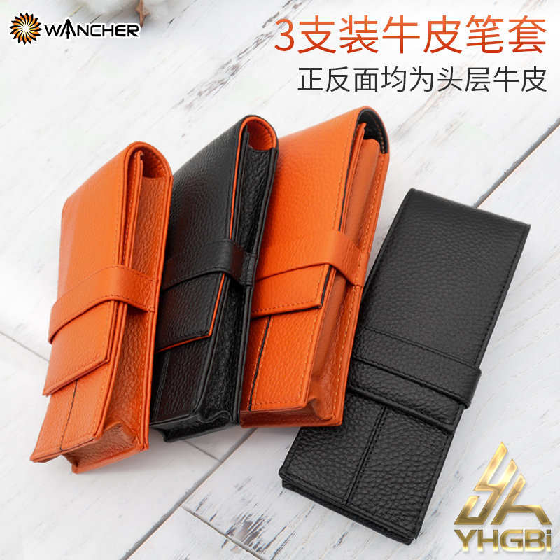一航 包邮 三支装钢笔收纳笔套头层牛皮笔袋可放3支笔双色黑色橙