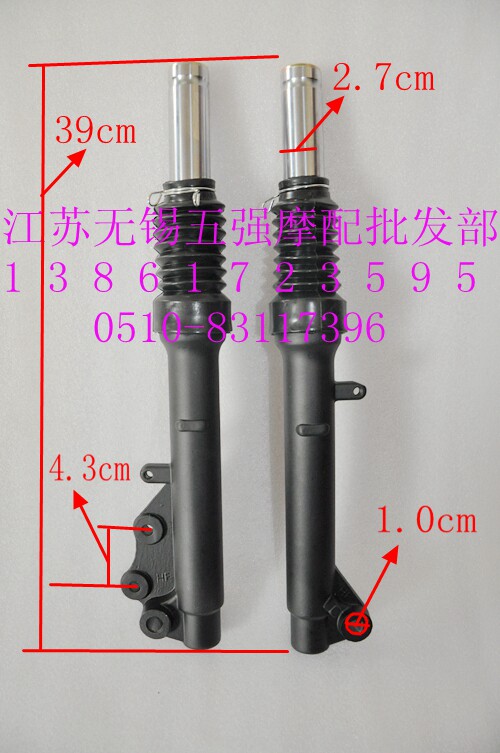 摩托车福喜 巧格前减震器 RSZ鬼火 前避震 前叉27芯