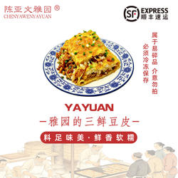 【雅园三鲜豆皮】雅园三鲜豆皮老武汉口味湖北特产香可口鲜香