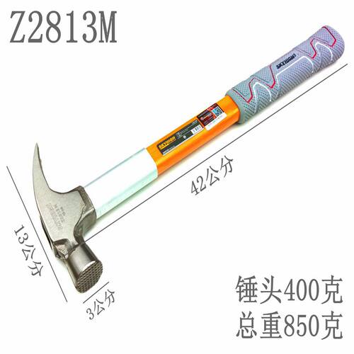 澳新工具高碳钢拔钉铁锤铁榔头木工奥新直角羊角锤子起钉锤带磁锤
