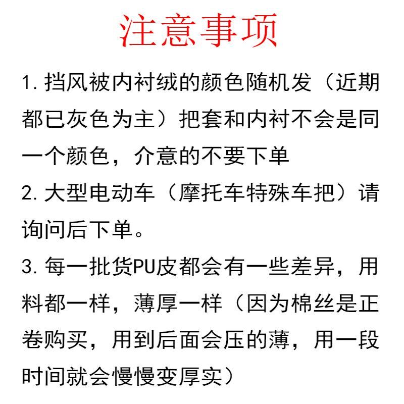 电动车挡风被电瓶车摩托车罩PU皮保暖加绒加大厚防寒冬天连体护膝