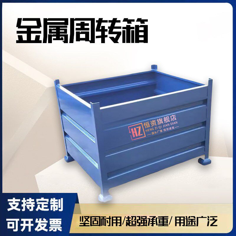 瓦板金属周转箱重型铁板箱铁箱铁屑箱物料箱铁框仓储笼铁质零件框