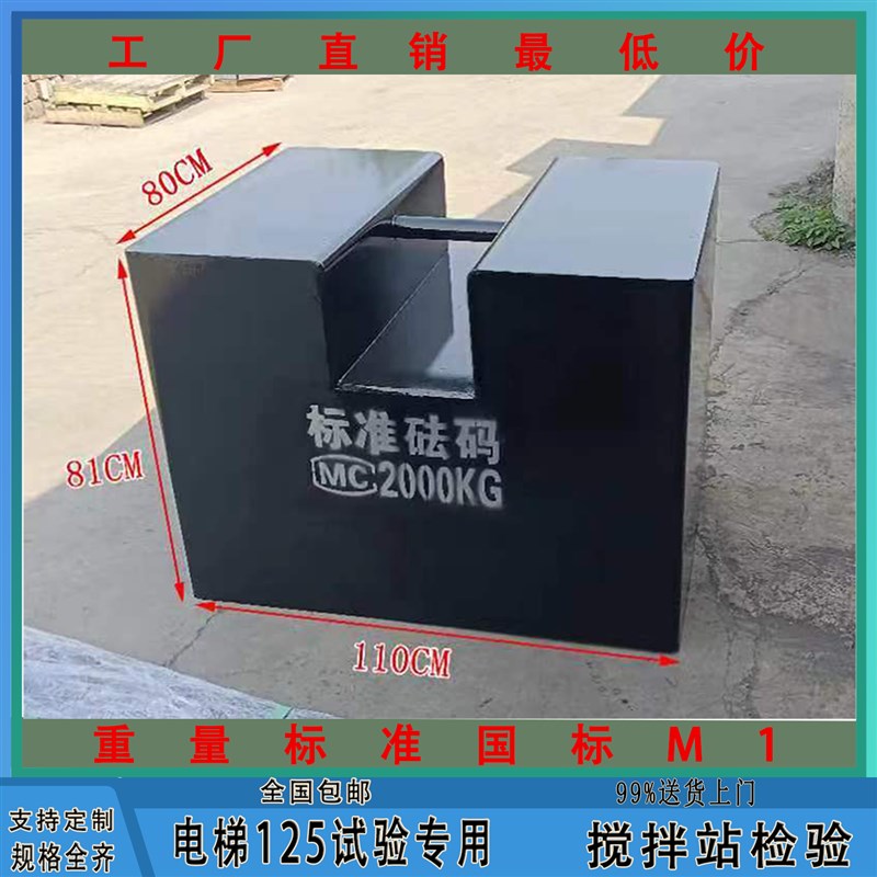 铸铁砝码25kg锁型地磅电梯校验配重法码M1包钢5kg20kg压铁块公斤