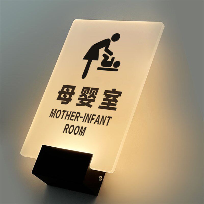发光夜光灯门牌男女公共洗手卫生间免布线充电池WC厕所标志指示灯