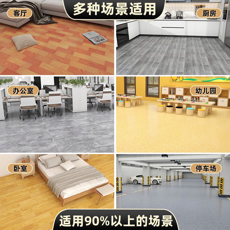 pvc塑胶地板革加厚耐磨防水防滑水泥地直接铺学校幼儿园地胶地垫