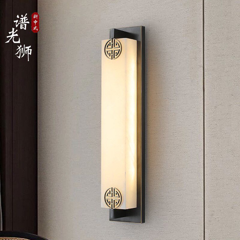 新中式壁灯别墅客厅全铜云石壁灯背景墙灯2024新款户外防水长条灯