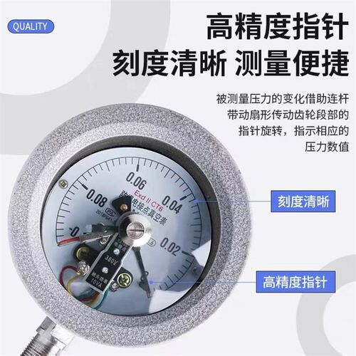 YTX-100B防爆电接点压力表气压液压燃气160B真空负压表开关量信号