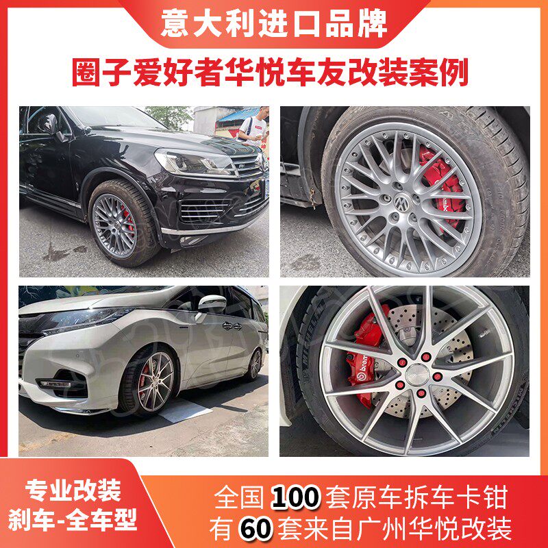 布雷博原装刹车卡钳改装F50 V6 GT4 GT6 18Z 19Z AMG6 套装