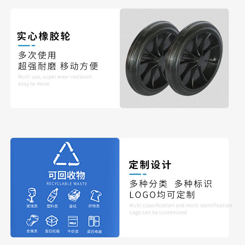 户外垃圾桶物业商用大号干湿分类240升8环卫容量箱 袋 特大型120L