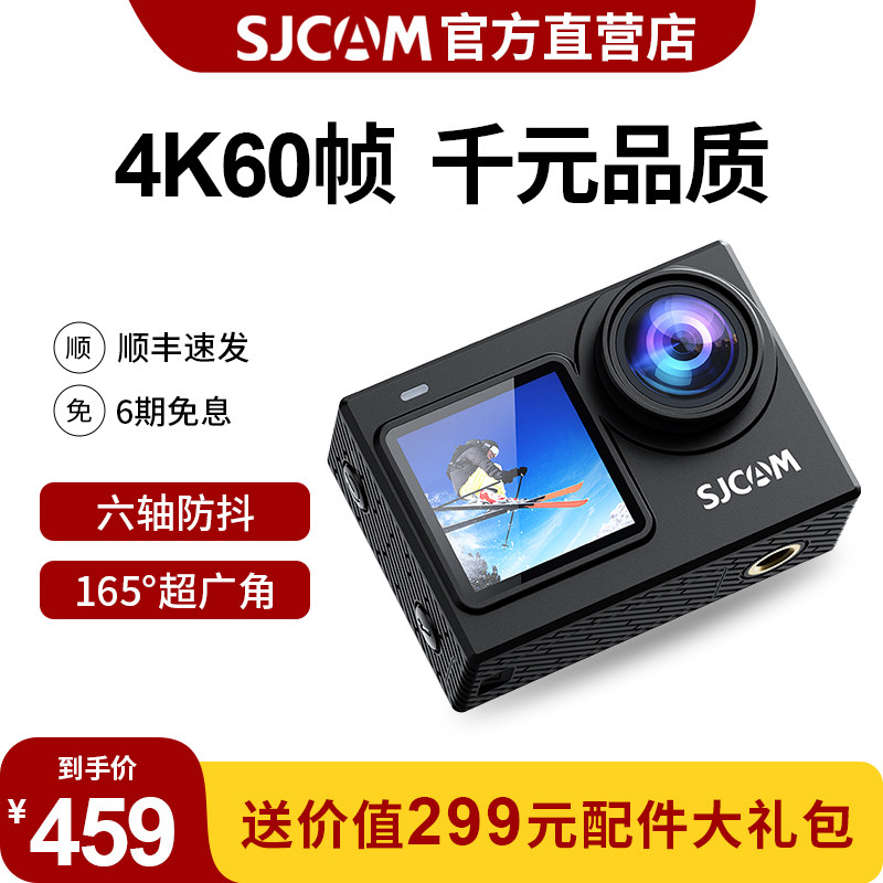 SJ6pro运动相机双屏4k高清DV摩托车头戴防抖潜水钓鱼骑行SJCAM摄