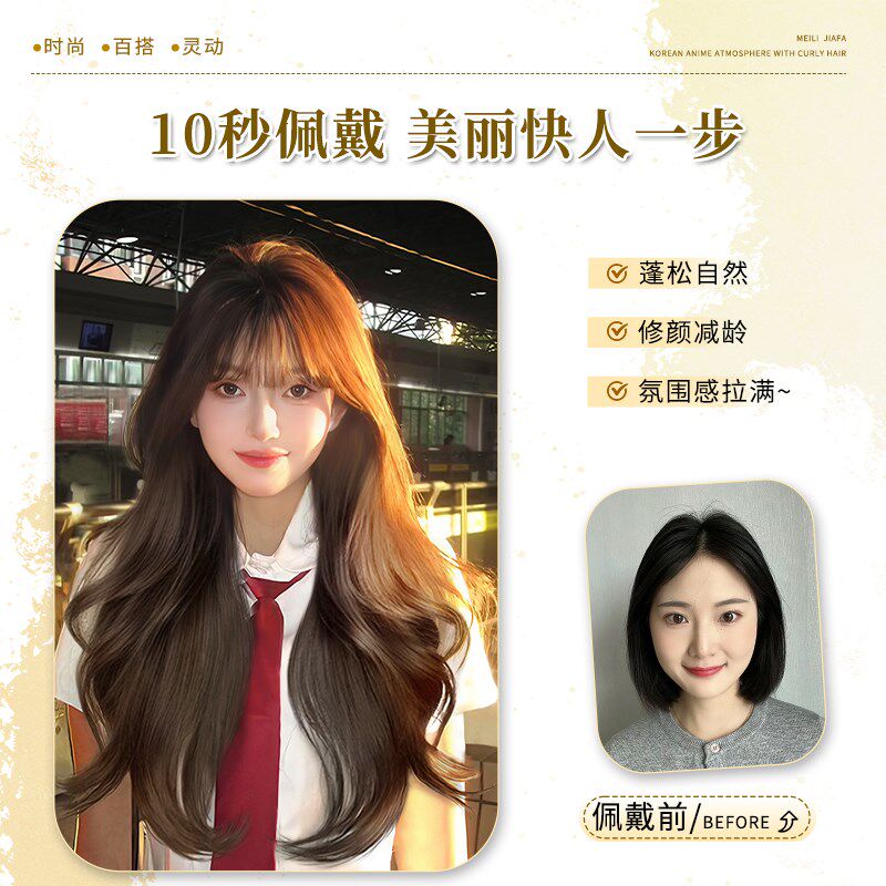 假发全头套女长发自然仿真发齐刘海韩式大波浪卷发网红整顶假发套