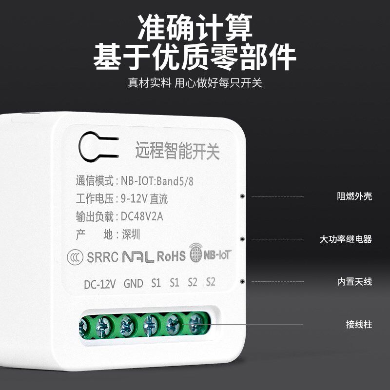 4G手机远程控制开关 遥控开关门禁卷帘门道闸控制遥控器定时开关