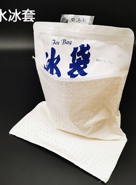 22*17cm防水防潮冰袋套不含冰袋吸水套食用野生菌菌保鲜1000个/件