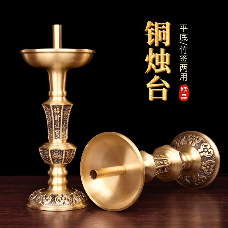 中式烛台摆件纯黄铜家用敬神供奉上香上供复古莲花蜡烛台佛前供灯