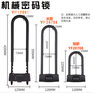 磐荣玻璃门锁加长U型密码锁双门锁大门锁抗液压剪电动自行车锁