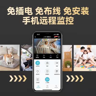 无线监控摄像头免插电手机看家监控器家用智能高清夜视摄影头