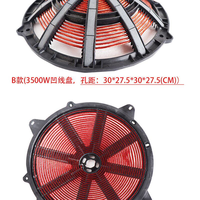 商用电磁炉线圈加热盘铜盘5000w发热圈3500瓦大功率机芯配件通用