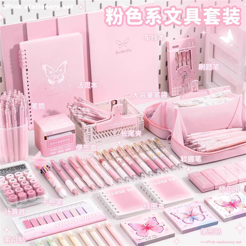 粉色蝴蝶文具套装礼盒女孩新中式文具礼盒小学生中国风文具儿童开